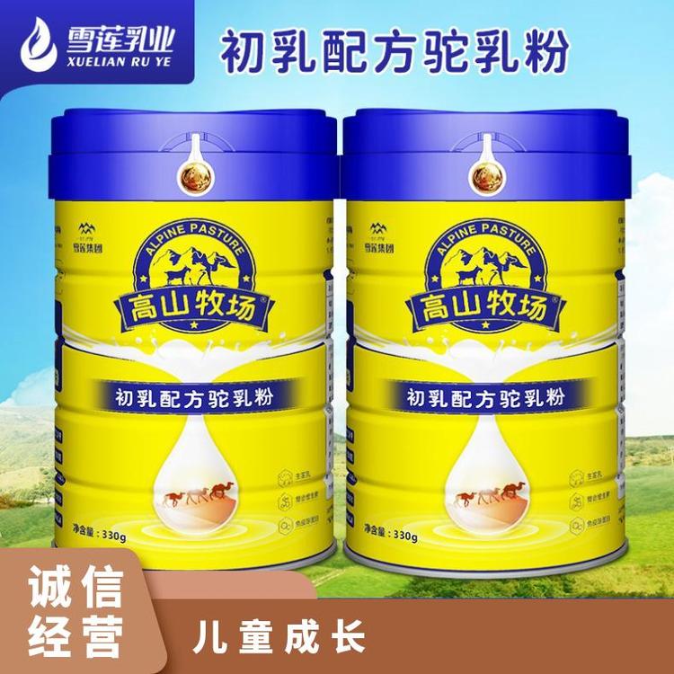 高山牧場益生菌配方乳鐵蛋白駝奶粉市場保護(hù)支持OEM