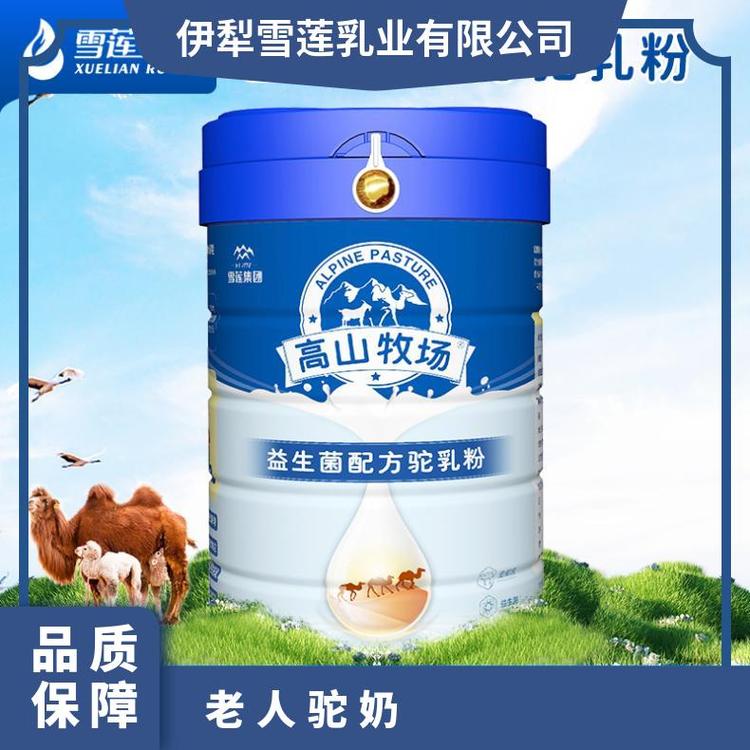 雪蓮乳業(yè)益生菌配方好吸收廠家直供支持OEM有