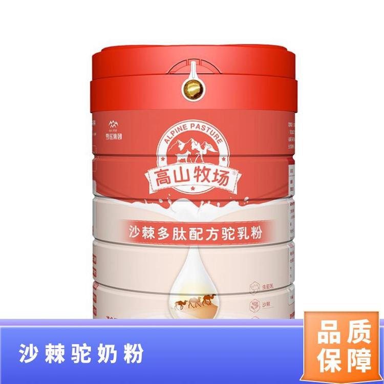 沙棘駝奶粉規(guī)格360g24個(gè)月通風(fēng)干燥處儲(chǔ)存新疆伊犁嬰幼兒