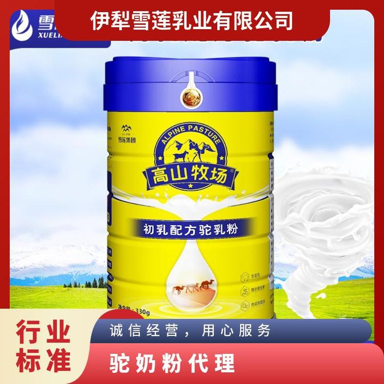 【廠家供貨】伊牧駝新疆駝奶粉批發(fā)初乳益生菌駝乳粉代理加盟