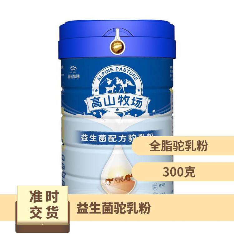 純羊奶粉富硒益生菌配方羊乳蛋白粉駝中老年羊奶調(diào)制乳粉300g代發(fā)