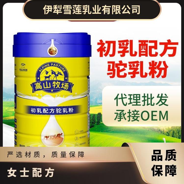 伊犁雪蓮駱駝奶粉批發(fā)三高專用360g一件代發(fā)社群