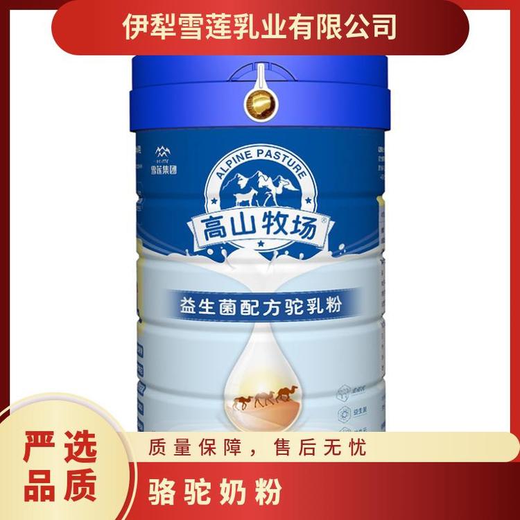 乳白色陰涼干燥包裝產(chǎn)品標(biāo)準(zhǔn)號DBS65\/014新疆成人駱駝奶粉