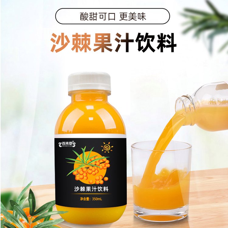 百未草沙棘果汁飲料膳食纖維果蔬植物飲品酸甜可口