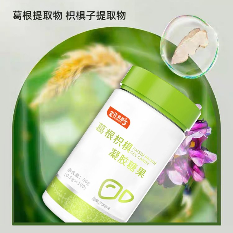 葛根枳椇凝膠糖果貼牌解酒丸生產(chǎn)線代工批量定制