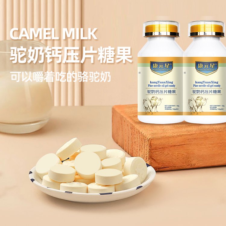 駱駝奶鈣壓片糖果牛初乳益生菌駝奶鈣片OEM片劑外貿(mào)出口代工