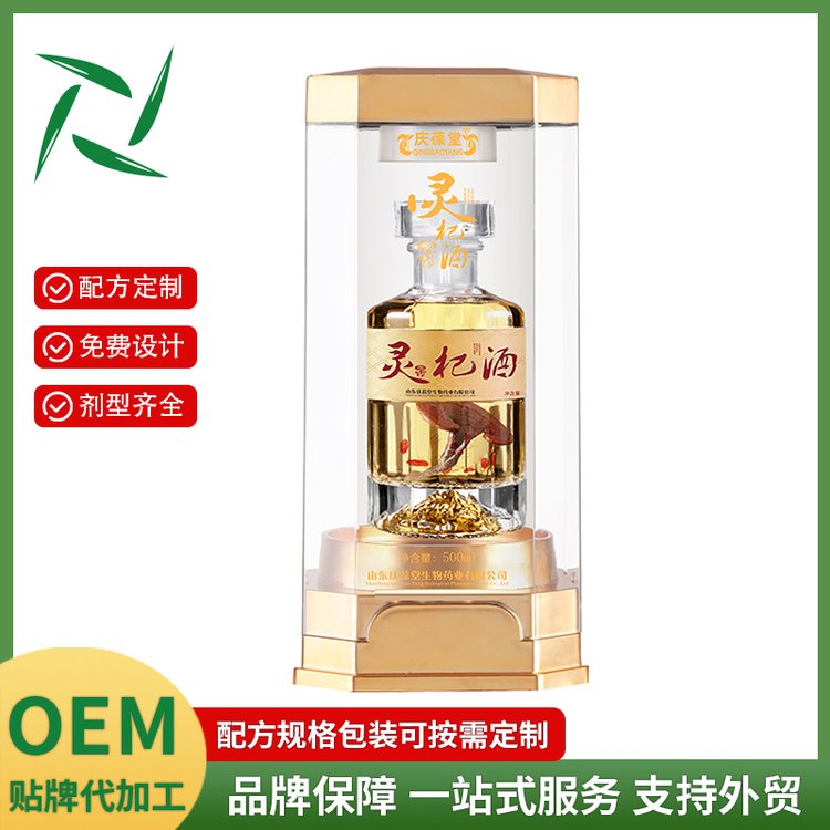 靈杞酒貼牌OEM代加工外貿(mào)出口電商定制生產(chǎn)線源頭工廠現(xiàn)貨可發(fā)