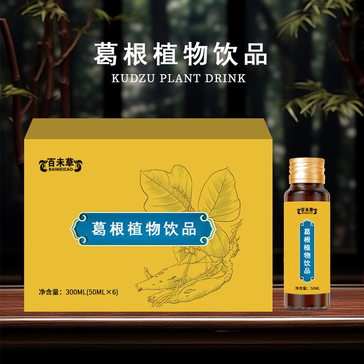 定制葛根植物飲品植物飲料代加工OEM\/ODM貼牌