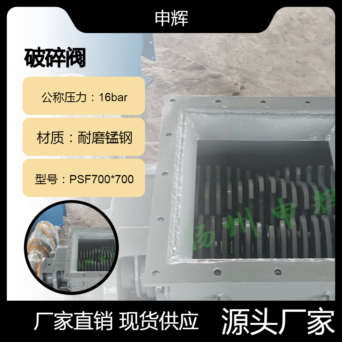 電動型大型破碎閥?PSF700環(huán)保設施生產(chǎn)粉煤灰大顆粒破碎