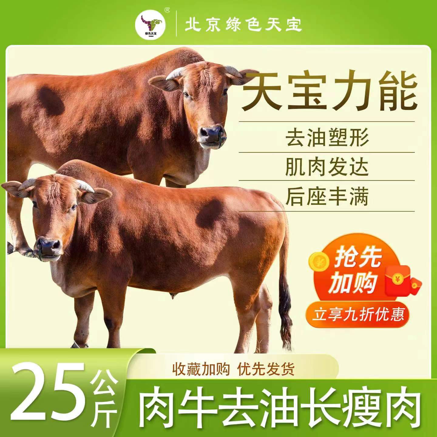 牛泰壯育肥期的肉牛使用的去油長(zhǎng)肉小料催肥飼料添加劑