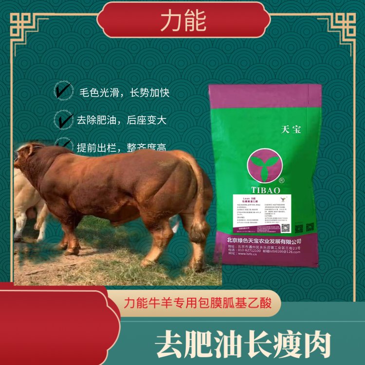 包膜飼料添加劑牛羊育肥催肥飼料養(yǎng)殖專用育肥產(chǎn)品