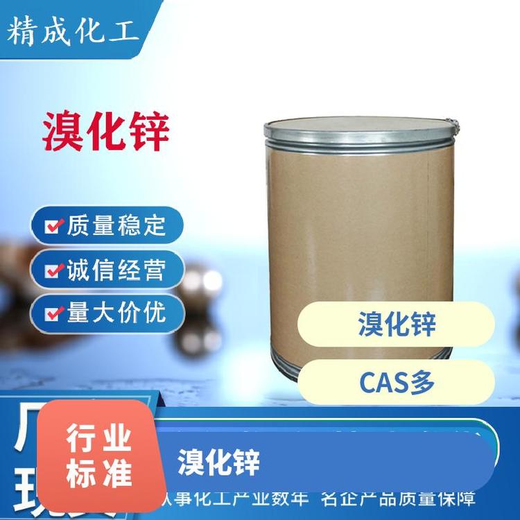 25千克\/桶微溶于水，不乙醇相對(duì)密度4.84gcm3CAS多溴化鋅