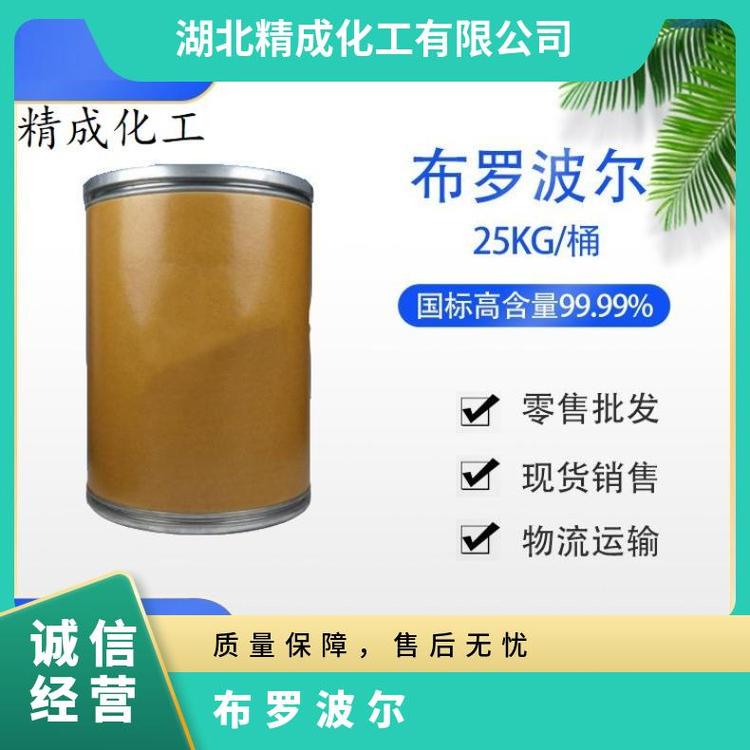 含量99％溴硝醇CAS52-517日化布羅波爾