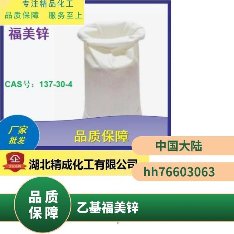 精成化工醌類白色粉末試劑廠家品質(zhì)保障優(yōu)級品