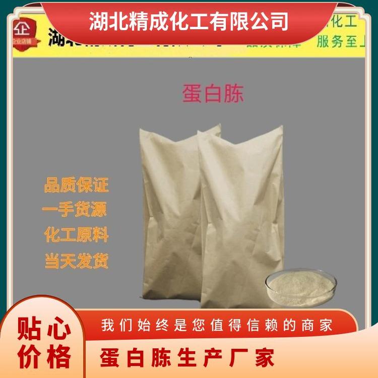 食品級(jí)食品、工業(yè)等增稠粘25kg\/1件蛋白胨生產(chǎn)廠家