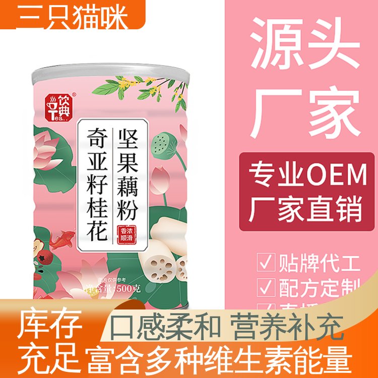 三只貓咪印圖印字果蔬固體飲料OEM調(diào)試打樣支持來料定做