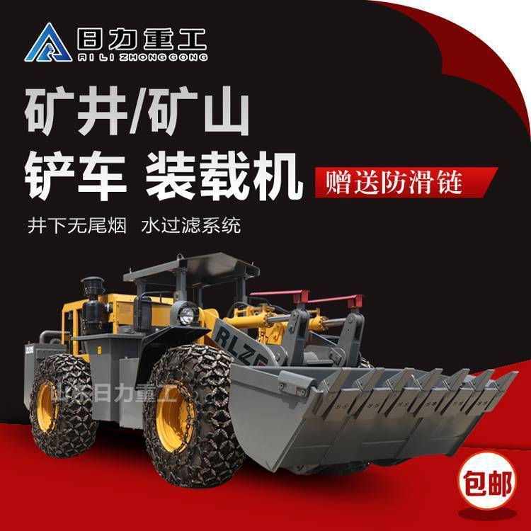 935型號(hào)井下鏟車鐵礦裝載機(jī)-強(qiáng)動(dòng)力礦山小型裝載機(jī)