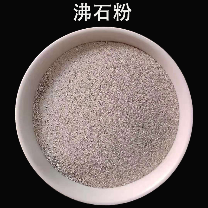 自來水廠濾料沸石粉【煜巖礦產】優(yōu)點礦山直發(fā)貨號FSLL-2376