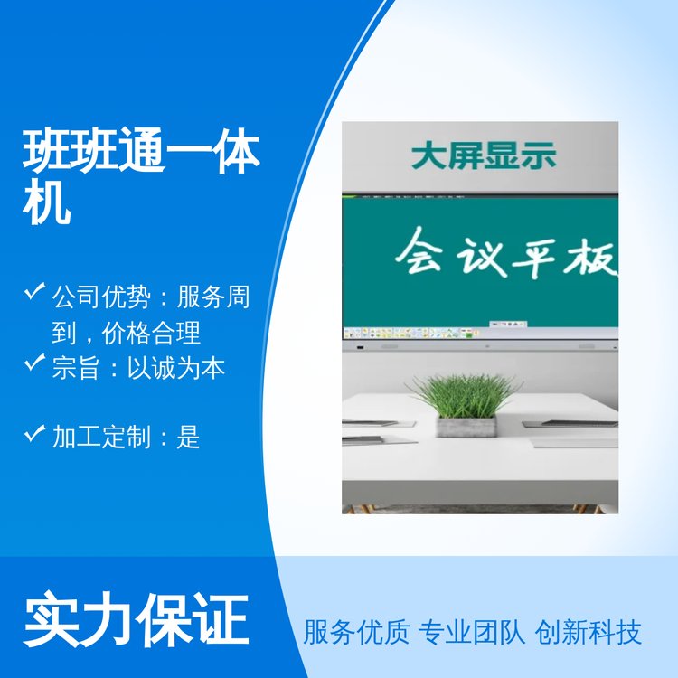 班班通一體機宗旨以誠為本封裝精美品質良好