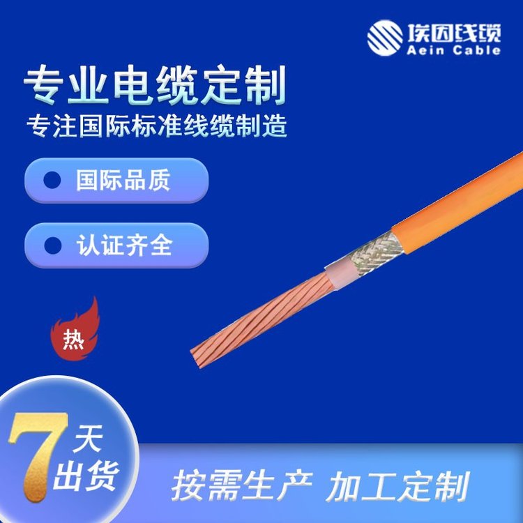 廠家供應6平方高柔屏蔽電纜耐油PUR單芯電纜