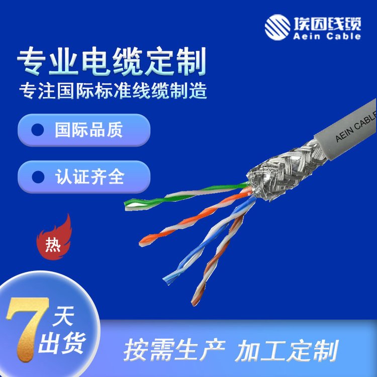 埃因高柔耐候歐標認證電纜H05VV-F5G2.5規(guī)格齊全