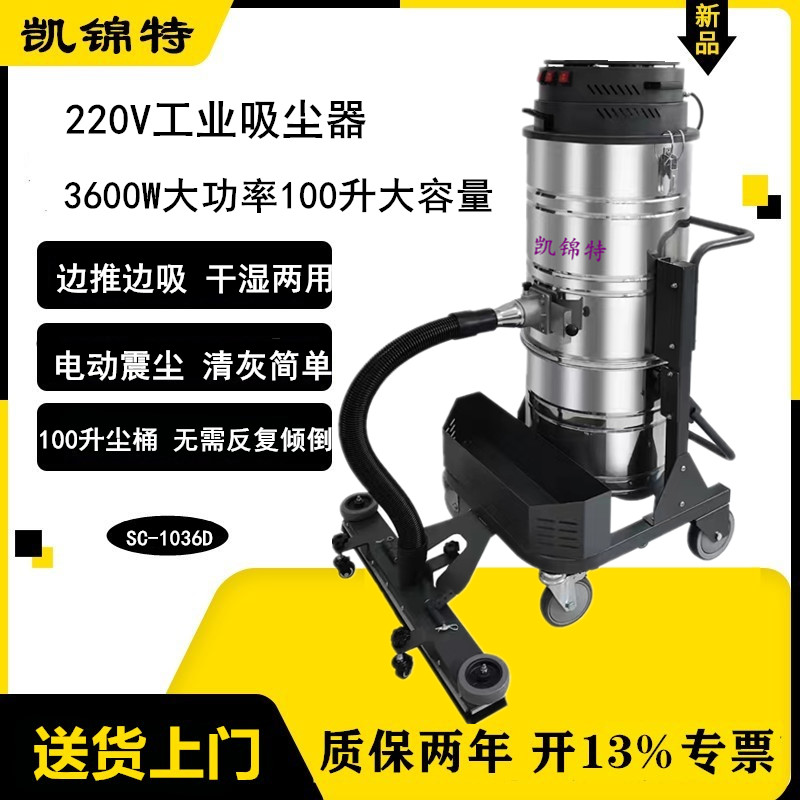 大型倉庫用工業(yè)手推式吸塵器邊推邊吸灰鐵屑打磨粉塵3600W大功率