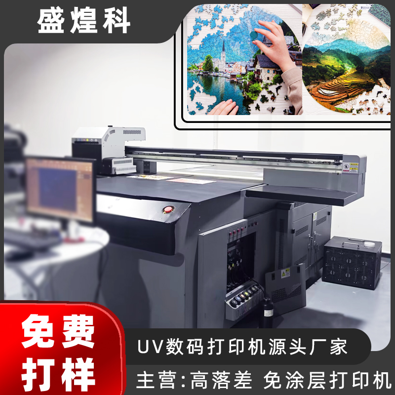 1016塑料木制玩具拼圖UV平板打印機不銹鋼金屬標(biāo)牌浮雕數(shù)碼印刷機