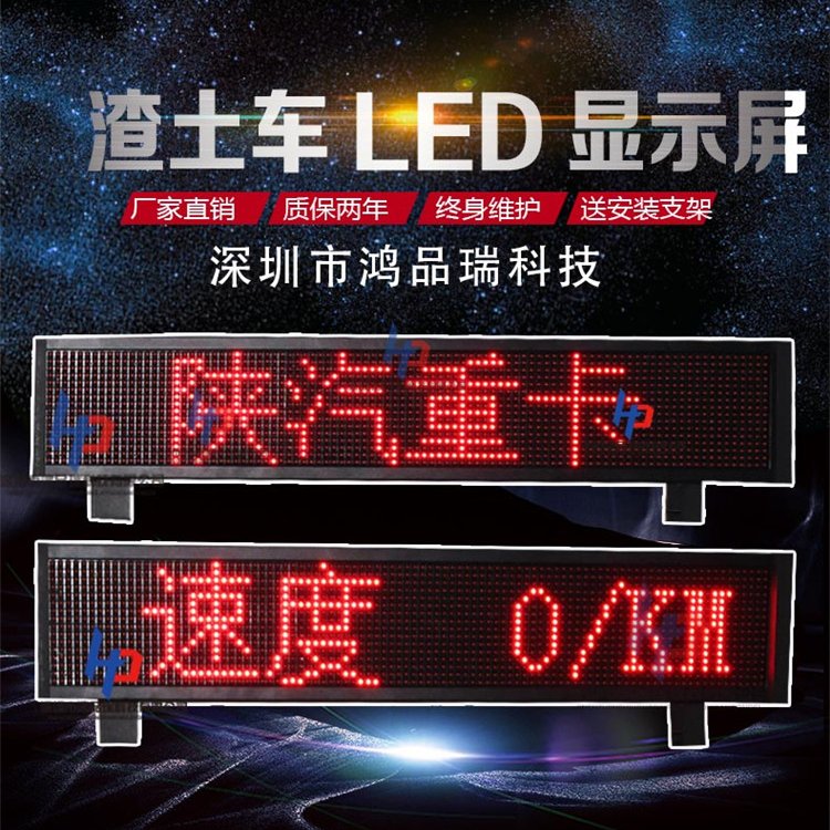 拉土車渣土車頂LED顯示屏土方車電子頂燈24V車載滾動(dòng)屏GPS測(cè)車速