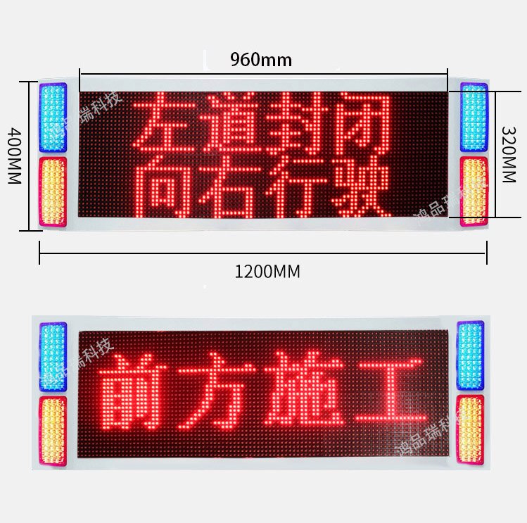 LED車載單雙面顯示屏皮卡工程車頂誘導(dǎo)電子屏車輛警示施工信息屏