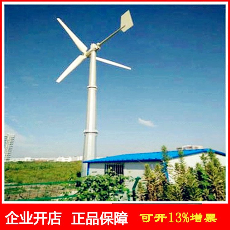 10kw低速永磁風(fēng)力發(fā)電機(jī)水平軸微風(fēng)啟動風(fēng)光互補(bǔ)風(fēng)電系統(tǒng)