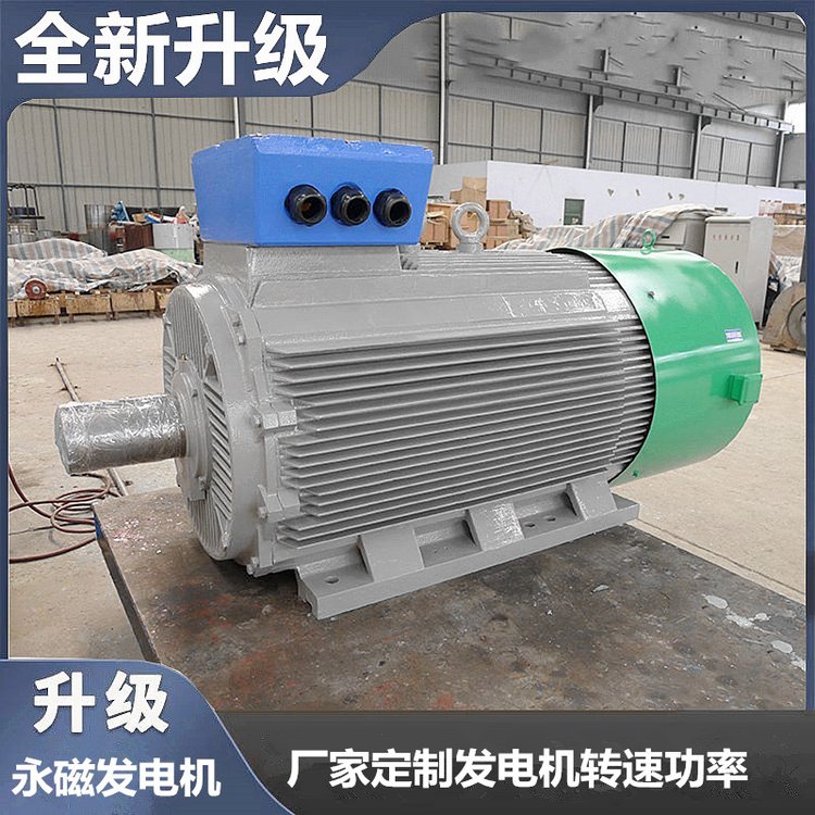 低速永磁發(fā)電機(jī)10kw-1000kw同步異形永磁發(fā)電機(jī)低速風(fēng)力發(fā)電機(jī)