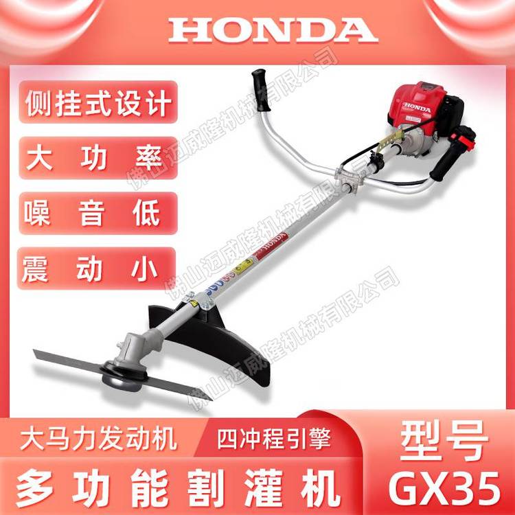 HONDA本田GX35四沖程汽油側(cè)掛式打草機(jī)除草機(jī)多功能割草森林開(kāi)荒機(jī)打草機(jī)