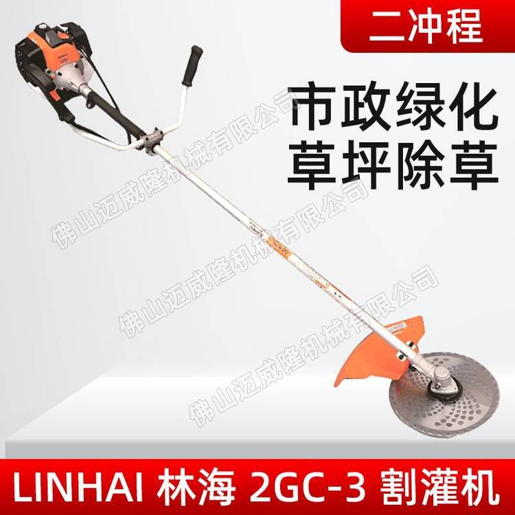 LINHAI林海2GC-3二沖程汽油割灌機(jī)側(cè)掛式牛角割草機(jī)園林除草機(jī)