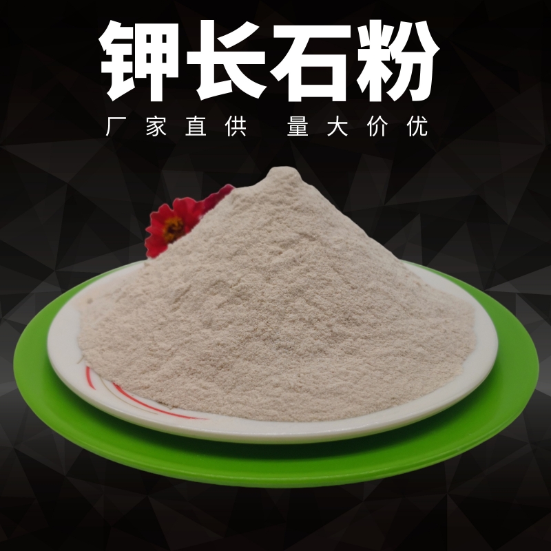 玻璃原料長(zhǎng)石粉拋光膏磨粒磨具長(zhǎng)石顆粒瑞峰礦業(yè)