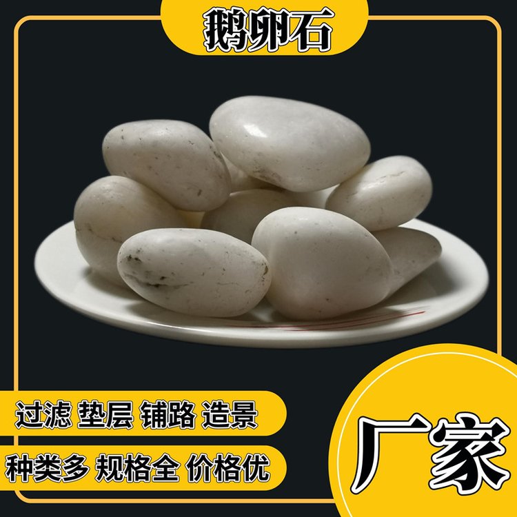 裝飾玩耍用小石子扁狀鋪路鵝卵石變電站儲(chǔ)油池墊層膠粘石