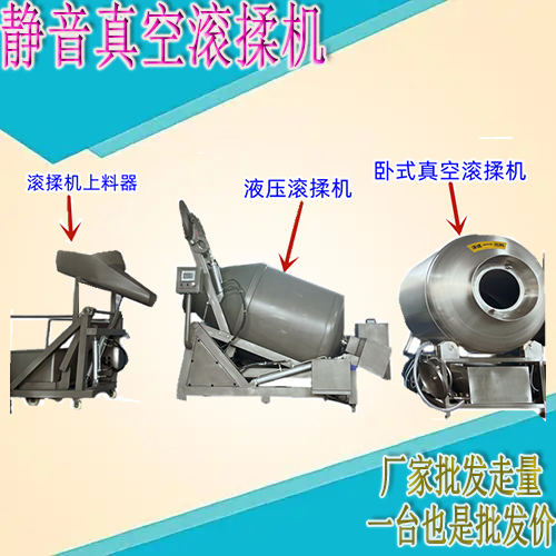 全自動烤腸真空滾揉腌制機商用型鴨脖滾揉機扒雞入味機