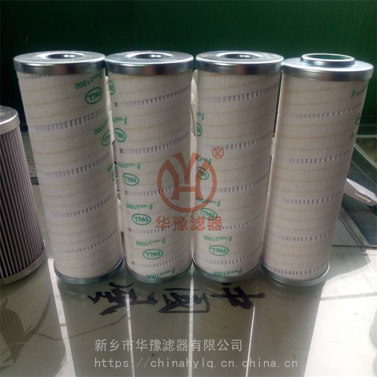 華豫濾器供應(yīng)PALL頗爾濾芯HC9100FKS8ZRAK09C