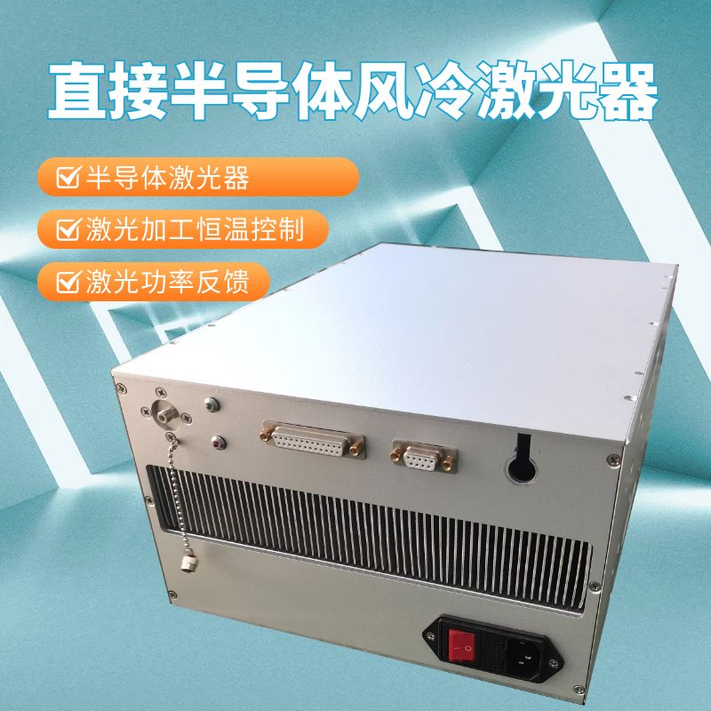 BOX恒溫焊接連續(xù)直接半導(dǎo)體風冷激光器80W|松盛光電