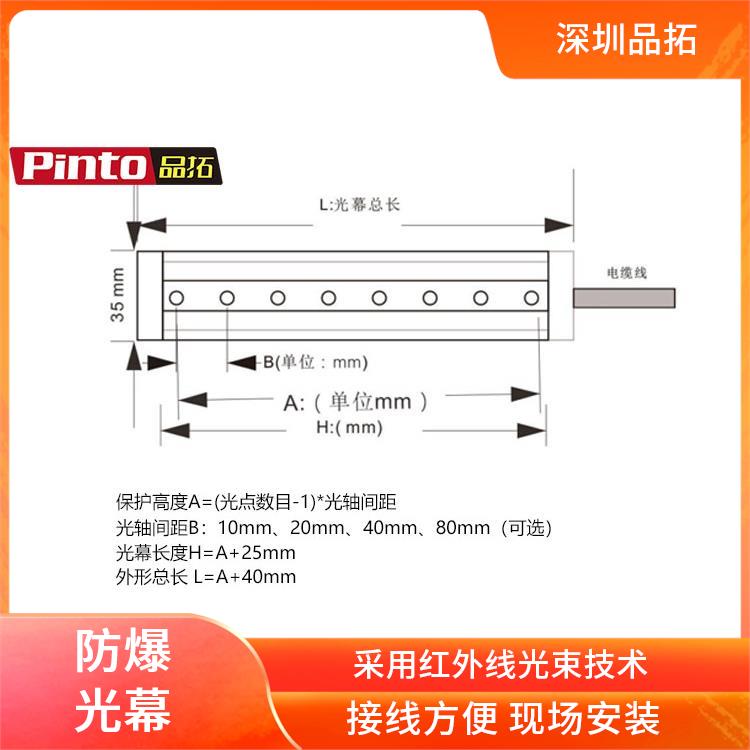 防爆安全光柵防護等級IP65運行穩(wěn)定采用紅外線光束技術(shù)