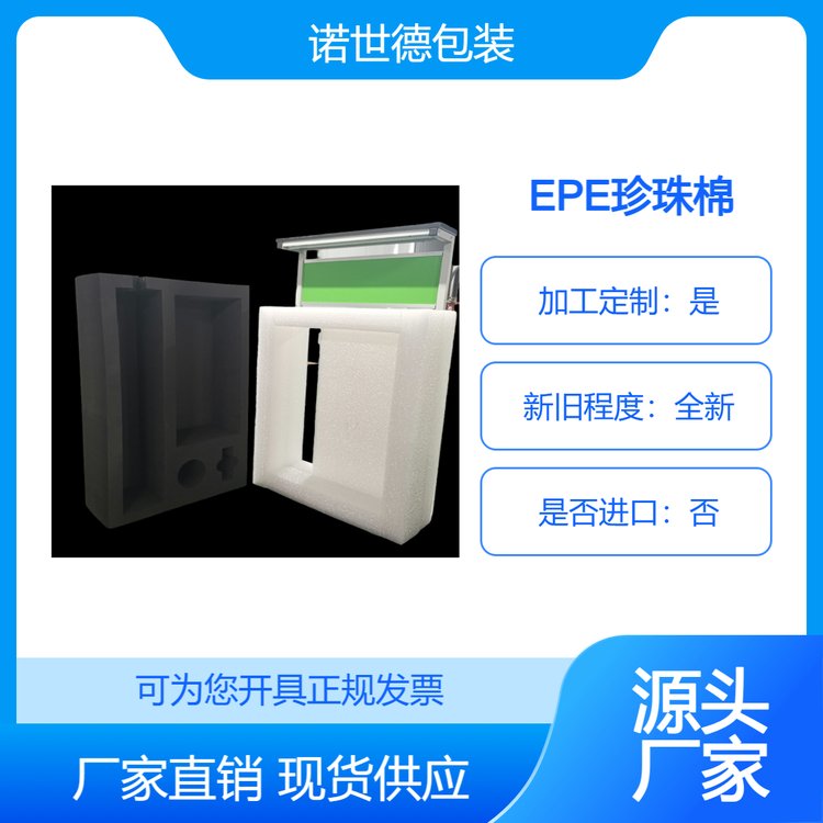 EPE珍珠棉質(zhì)檢合格廠家供應可大批量訂購支持定制