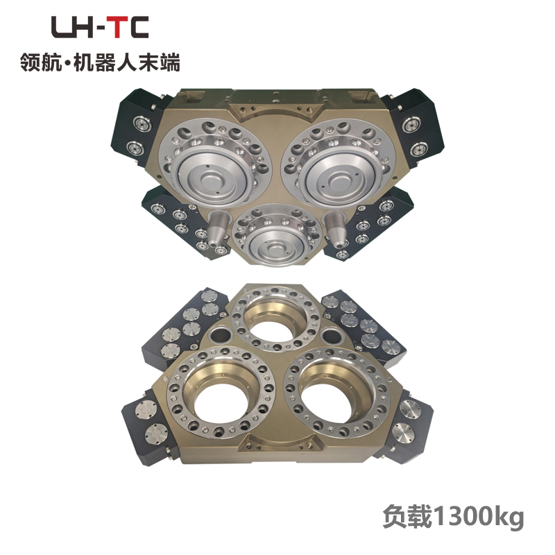 領航機器人快換盤LTC-1300A汽車點焊換槍盤快換接頭