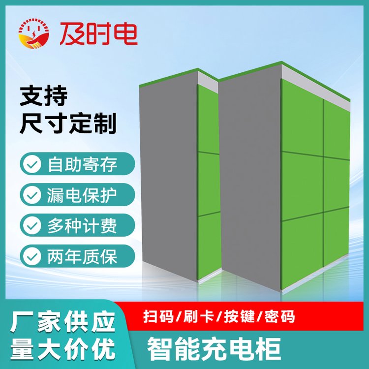 外賣騎手掃碼共享電瓶車戶外充電站無人值守?fù)Q電電動(dòng)車充電柜廠家