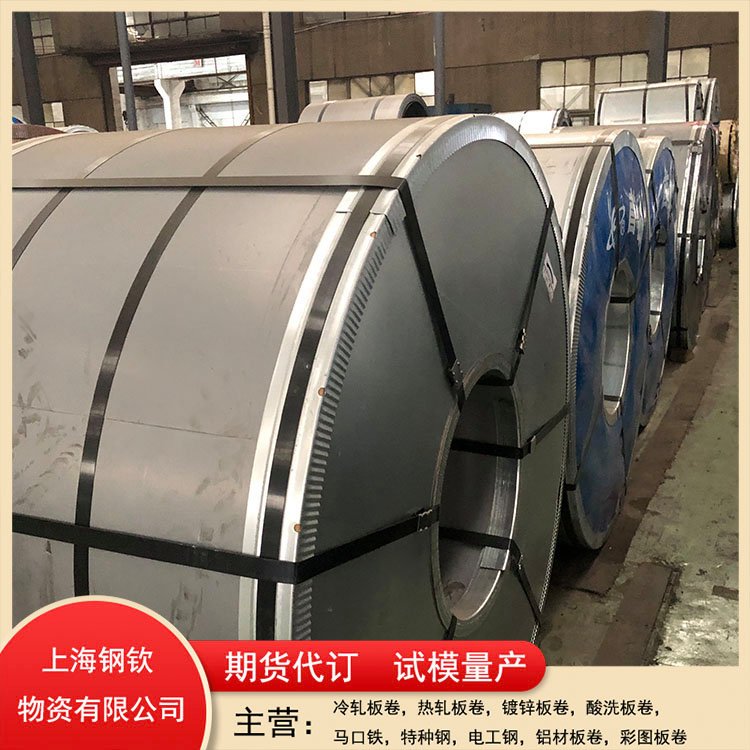 Baosteel鍍鋅卷SAE1020規(guī)格齊全材質證明定制加工加工配送