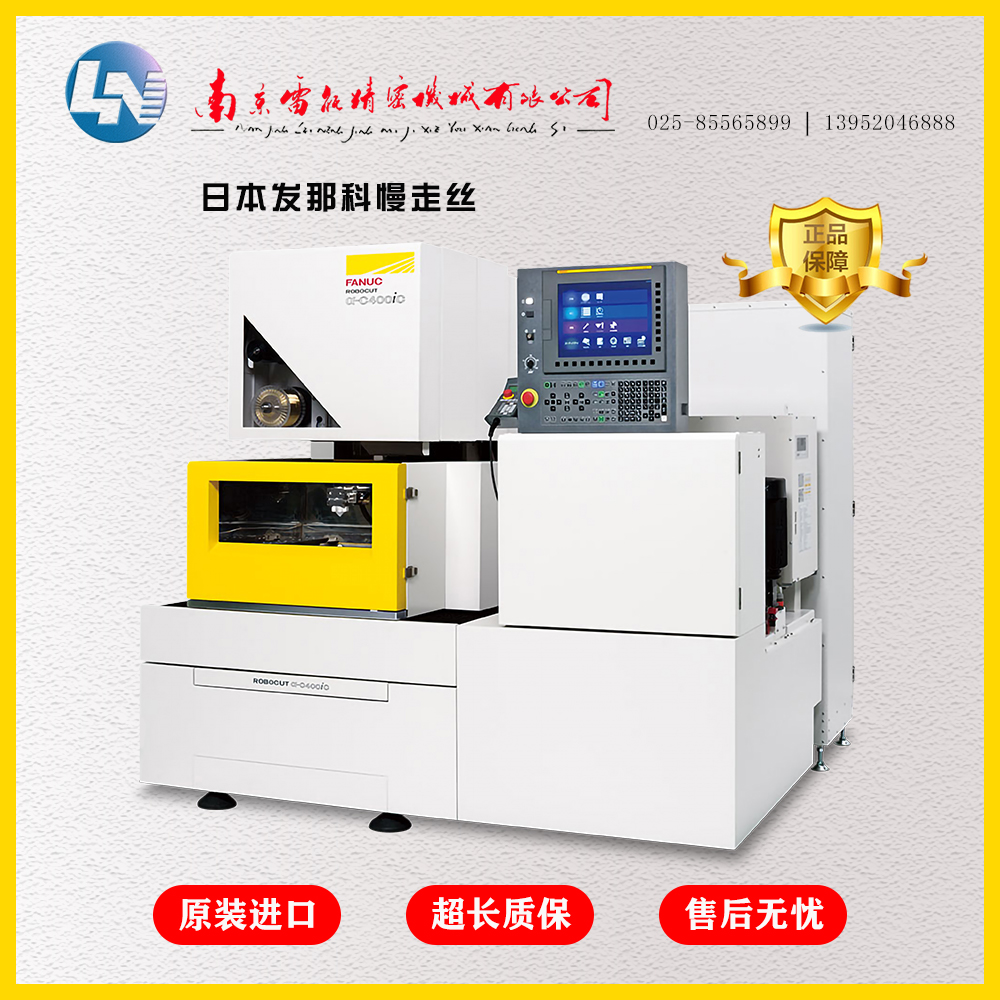 FANUCROBOCUTa-C400iC發(fā)那科慢走絲線切割精密模具零部件加工