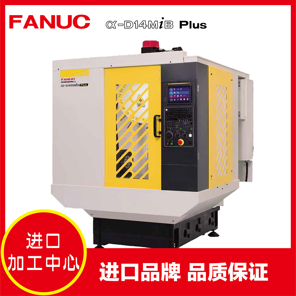 日本發(fā)那科fanuc數(shù)控加工中心CNC立式鉆銑攻牙銅電極加工