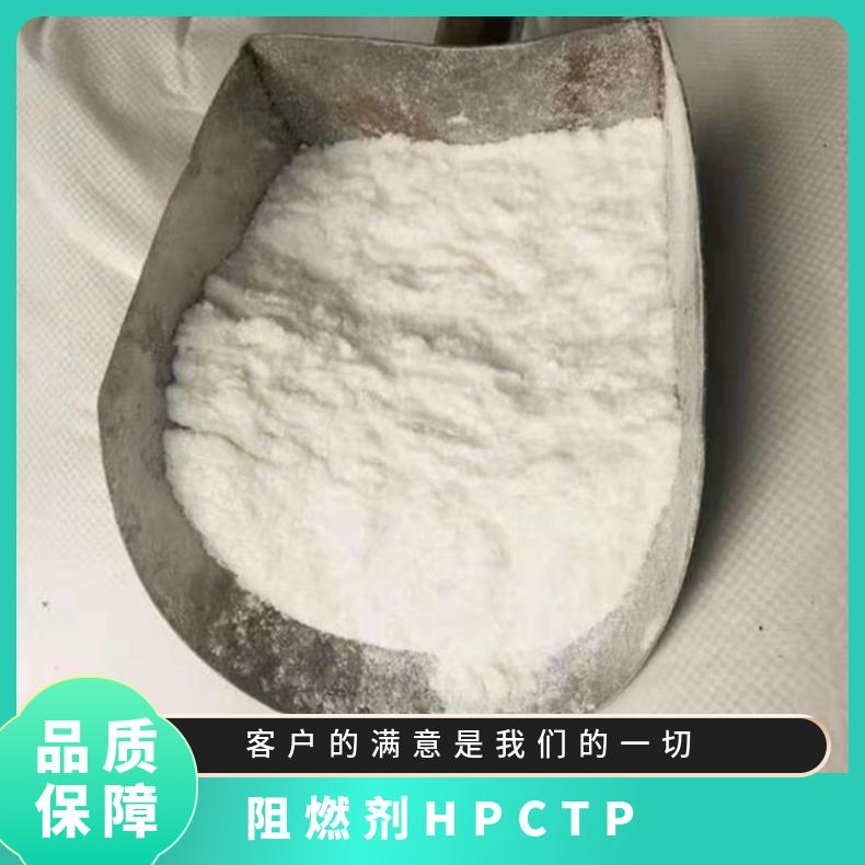 六苯氧基環(huán)三磷腈阻燃劑HPCTP1184-10-7可以分裝