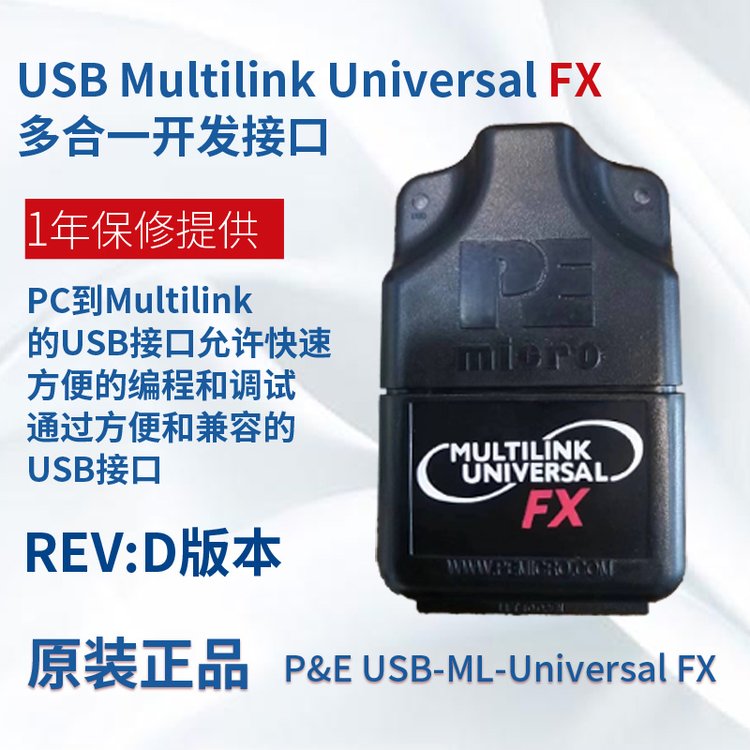 USBMULTILINKUNIVERSALFXPE下載器速度快真技術(shù)