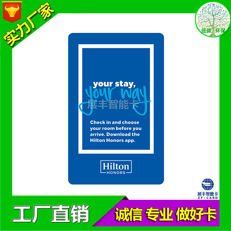 感應(yīng)卡酒店房卡定制門鎖卡制作賓館通用智能門卡定做