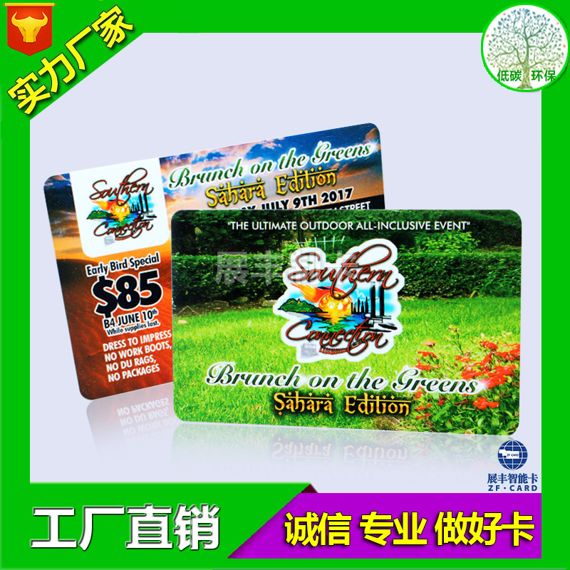 【專業(yè)卡廠】FM11RF08芯片卡NFC卡F08卡免費(fèi)設(shè)計(jì)實(shí)惠出售