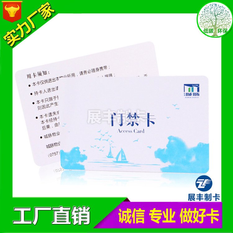 工廠專業(yè)制作門禁IC卡高速公路收費卡智能收費卡停車卡印刷